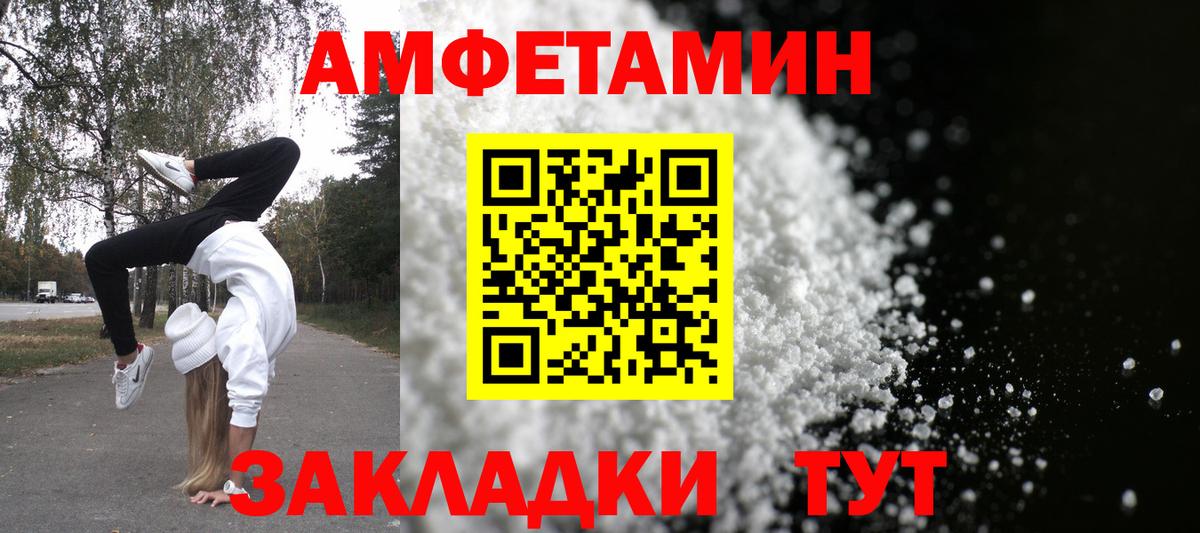 АМФ 98%  Amphetamine  Полысаево  АМФЕТАМИН  Вход с VPN 
