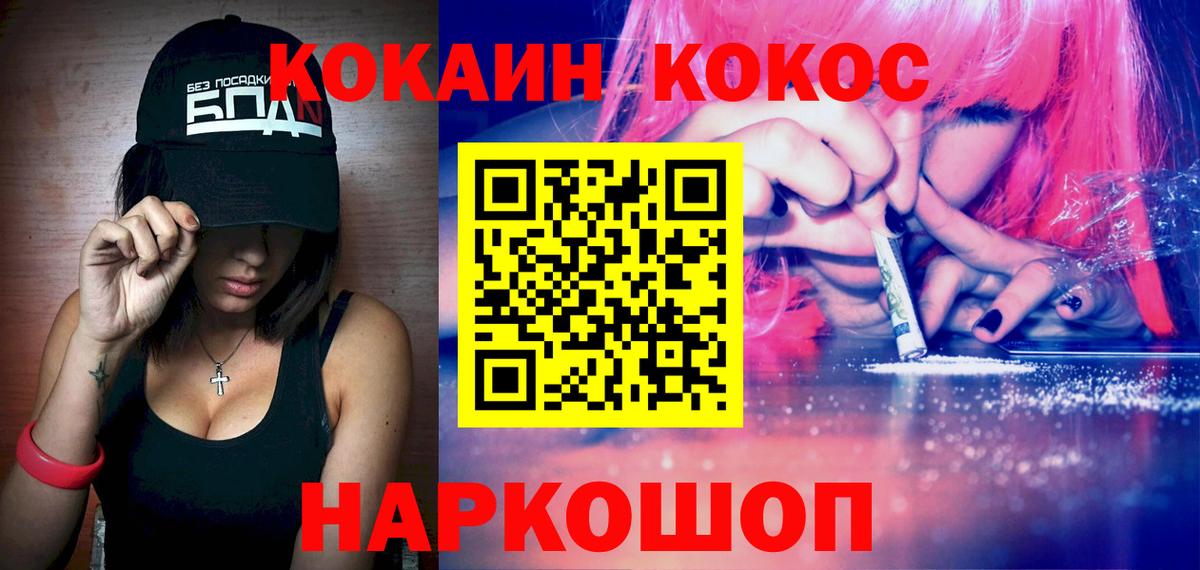 Кокаин  КОКАИН 99%  Вход с VPN  наркота  COCAIN Колумбийский  Полысаево 