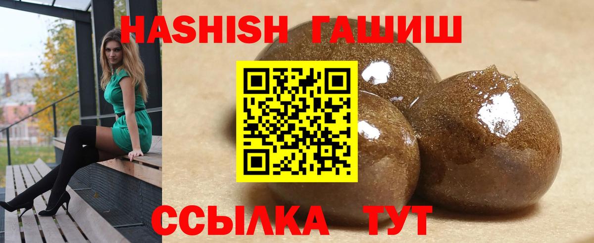 ГАШ Premium  Вход с VPN  Полысаево 