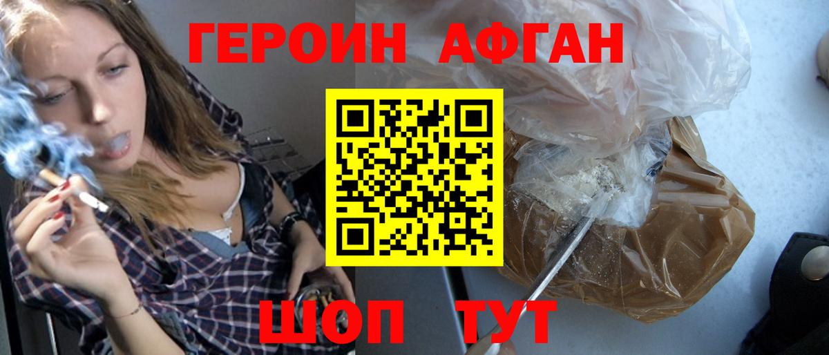 Полысаево  ГЕРОИН  Вход с VPN  Героин герыч 