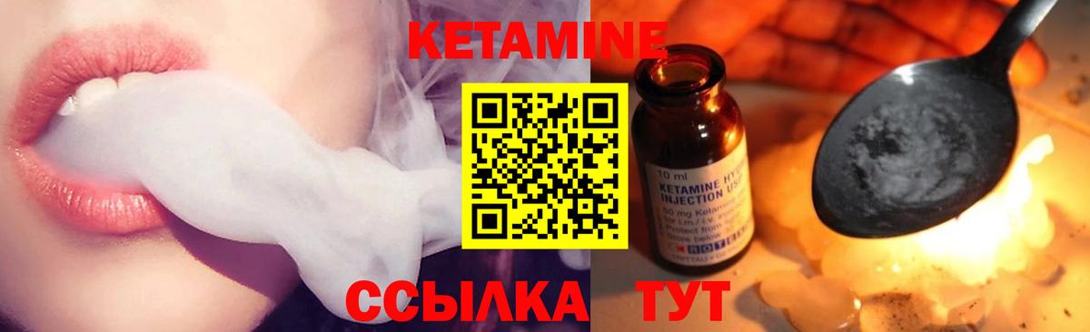 Полысаево  КЕТАМИН VHQ  Вход с VPN 