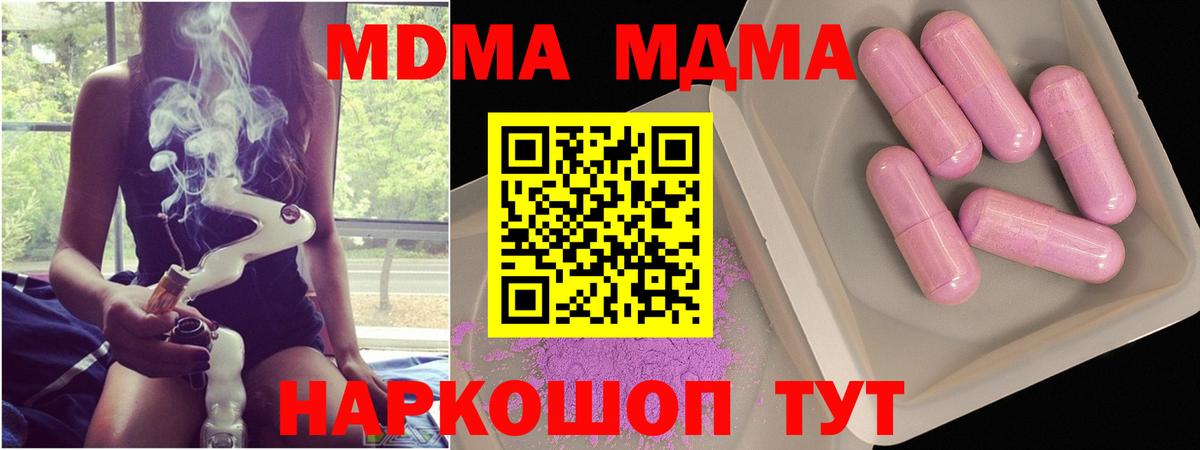Полысаево  МДМА VHQ  Вход с VPN  MDMA  МДМА crystal 