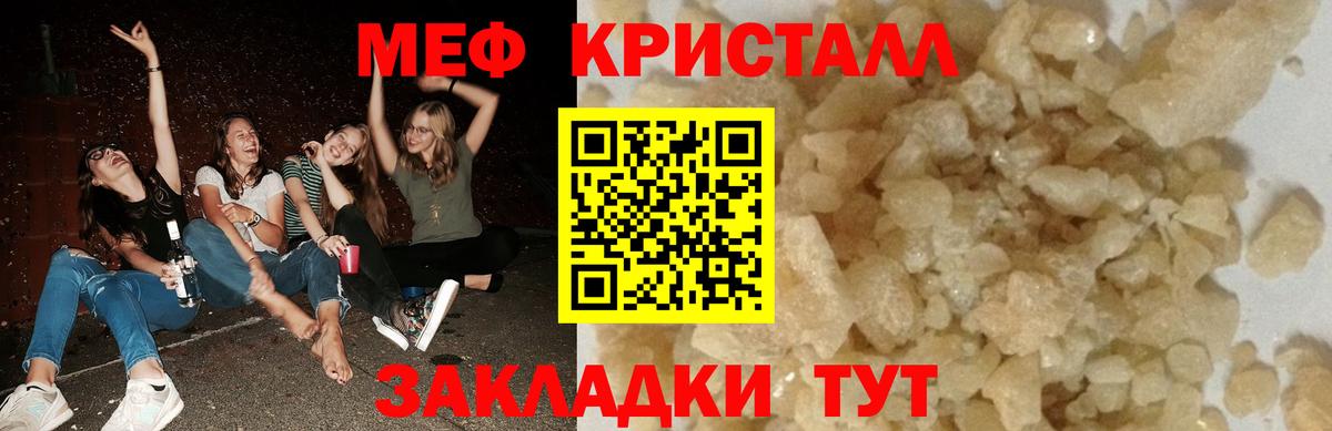 МЕФ  Меф  Полысаево  Вход с VPN  Мефедрон VHQ  Мефедрон VHQ 