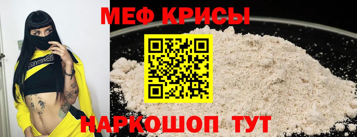 Меф мяу мяу кристаллы Полысаево