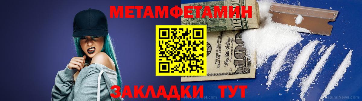 Первитин  Вход с VPN  Полысаево  Метамфетамин Methamphetamine 
