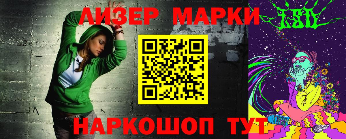 Полысаево  Наркотические марки 1,5мг  хочу наркоту  Вход с VPN 