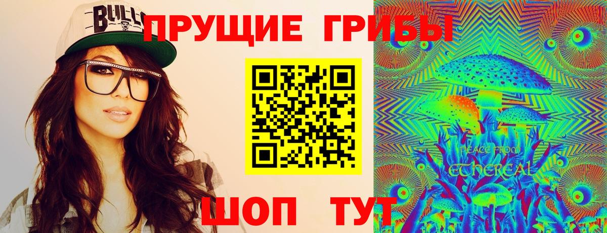 Галлюциногенные грибы MAGIC MUSHROOMS Полысаево